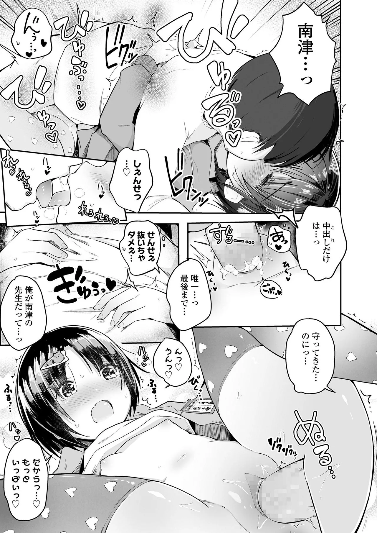 Page 212