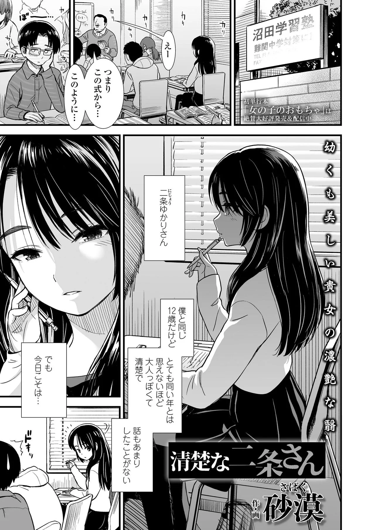 Page 264