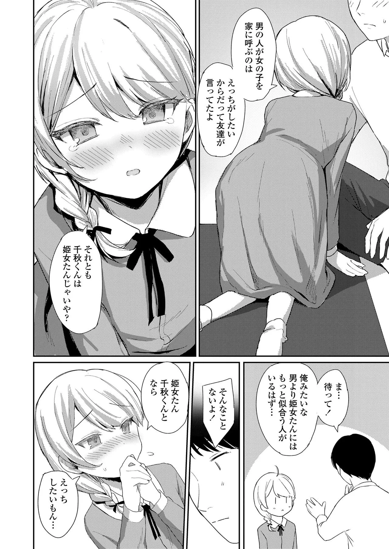Page 291