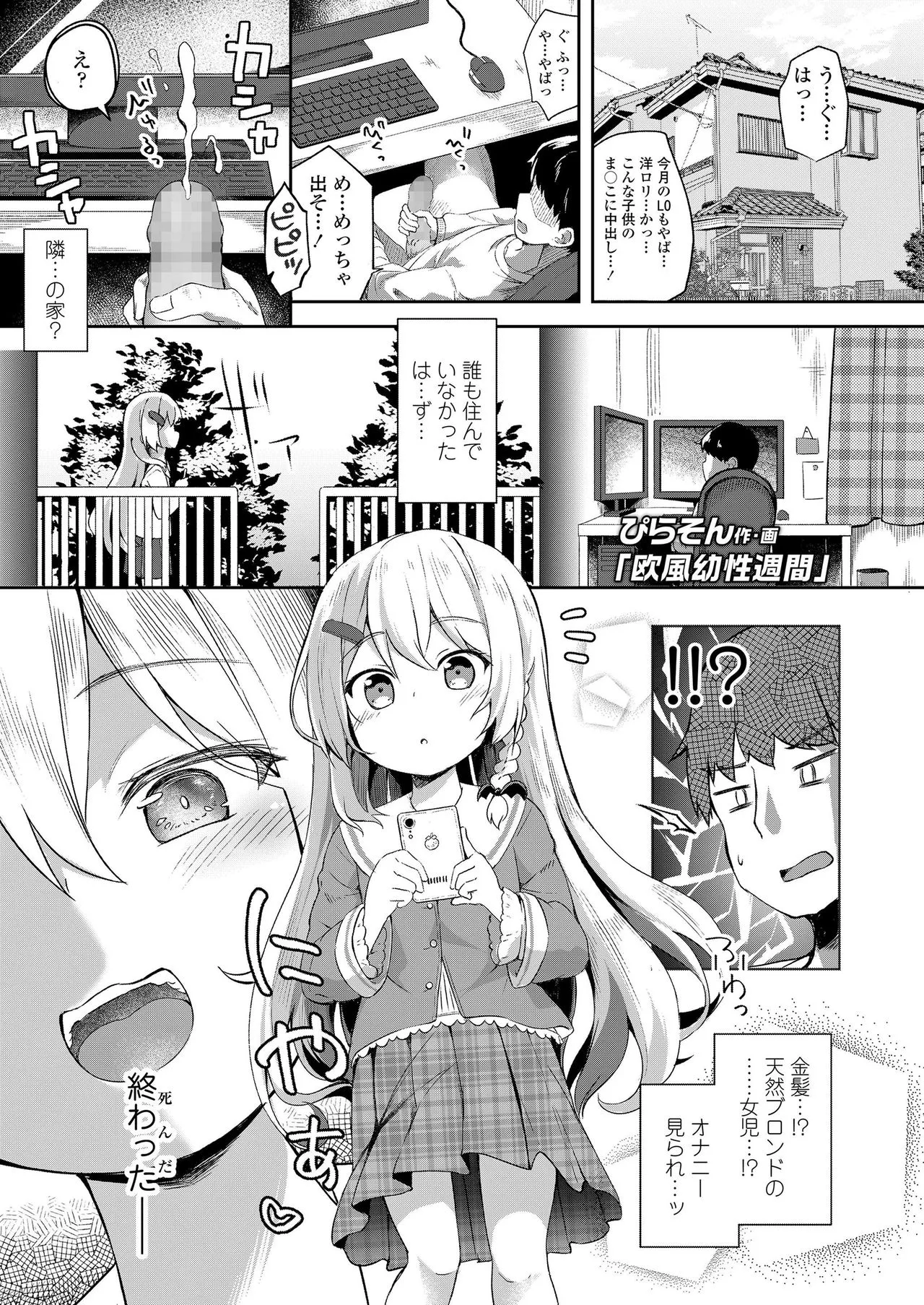 Page 308