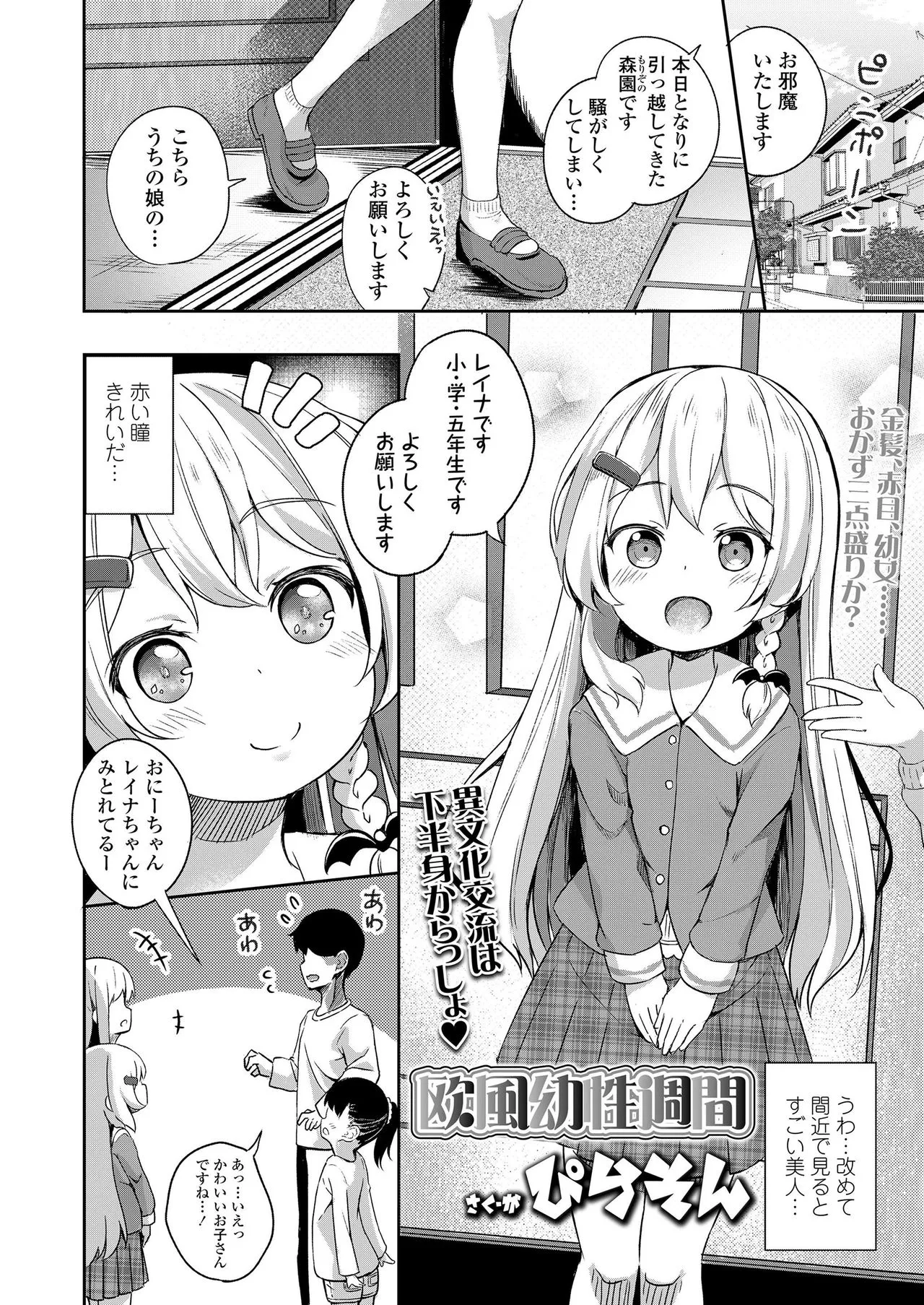 Page 309