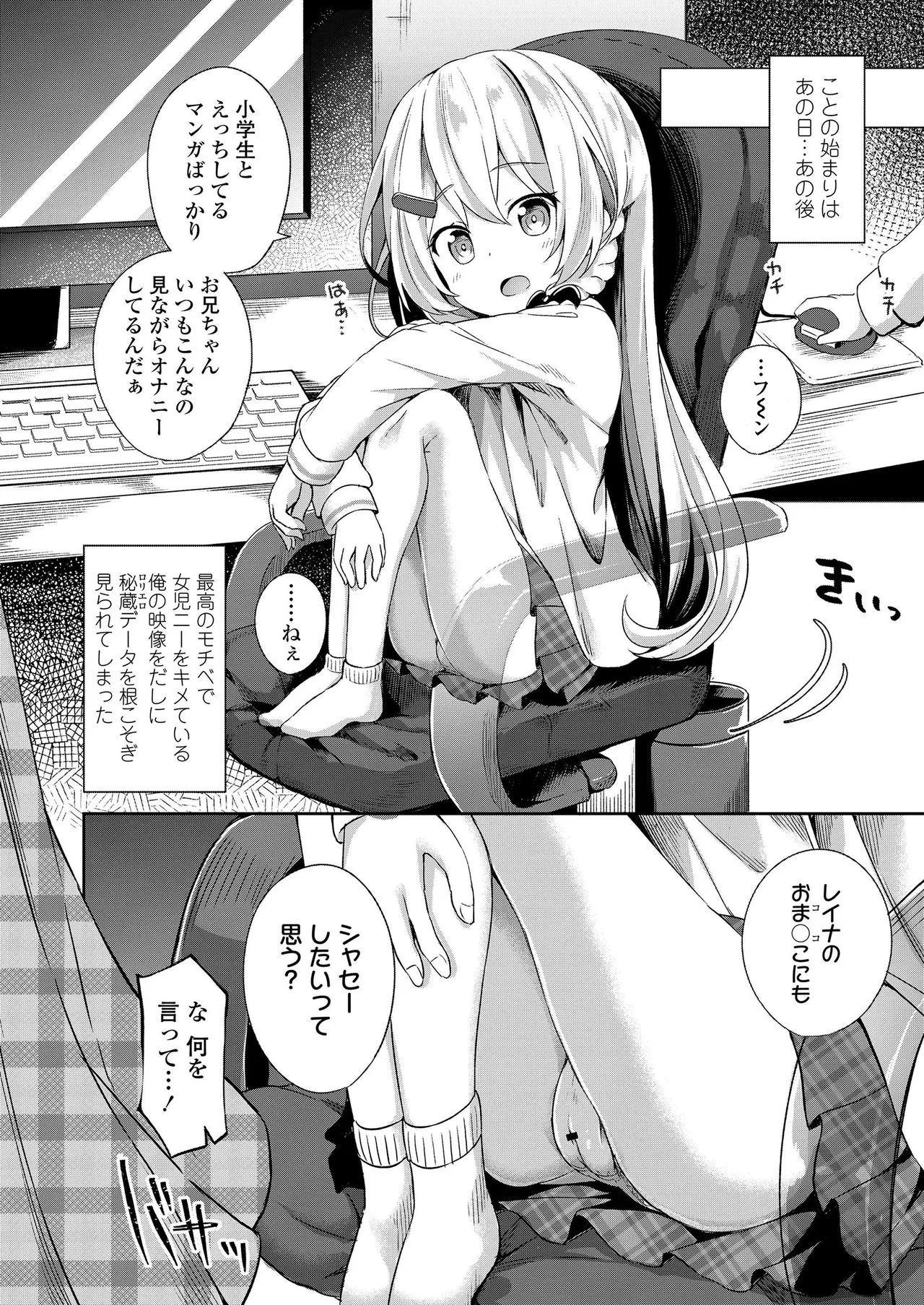 Page 311