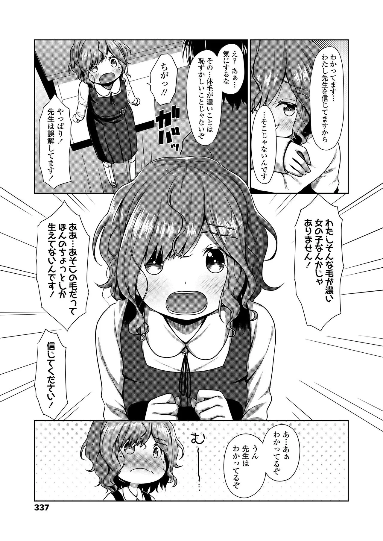 Page 336