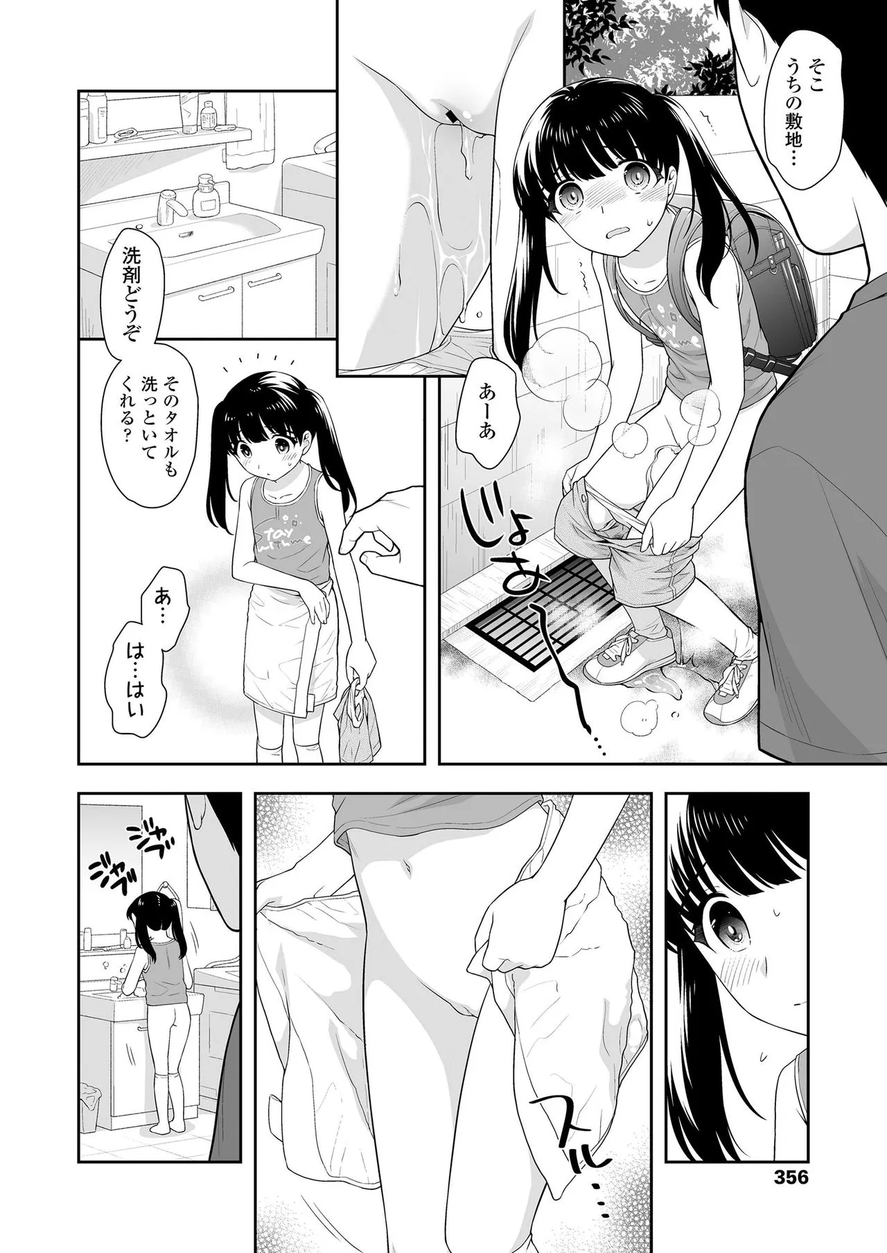 Page 355