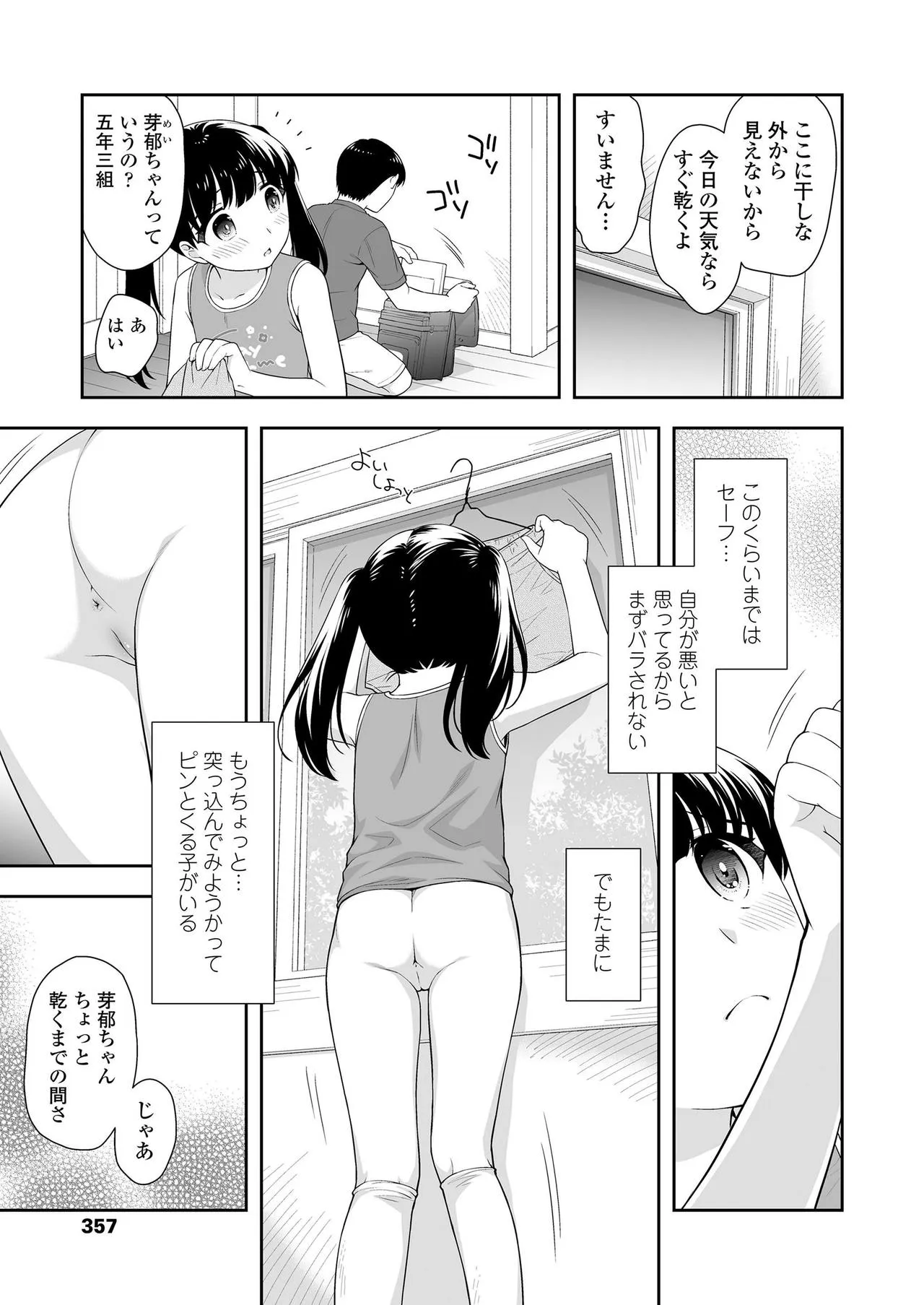 Page 356