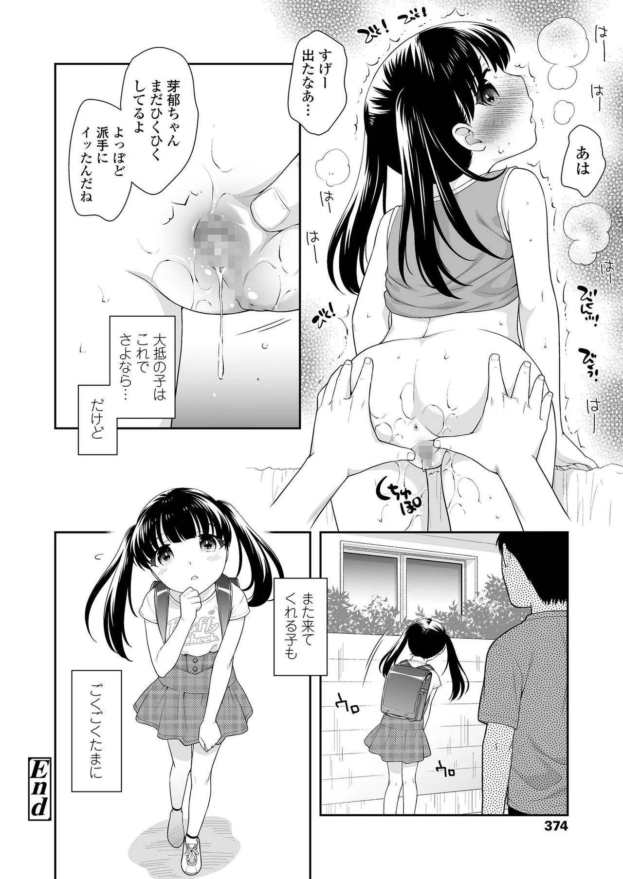 Page 373
