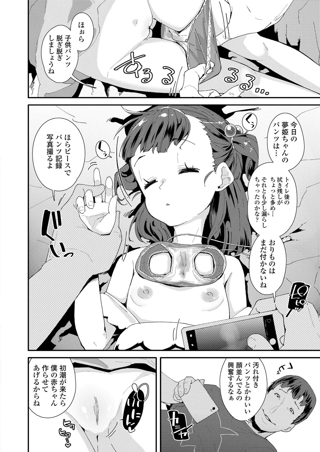Page 381