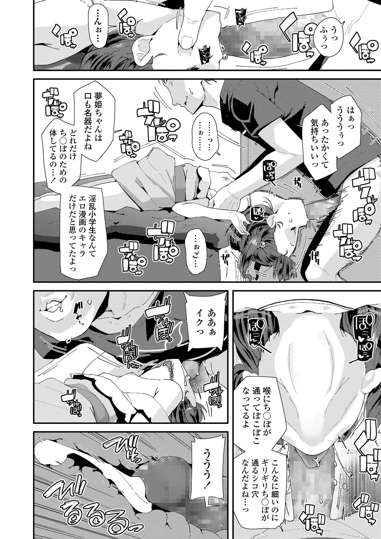 Page 387