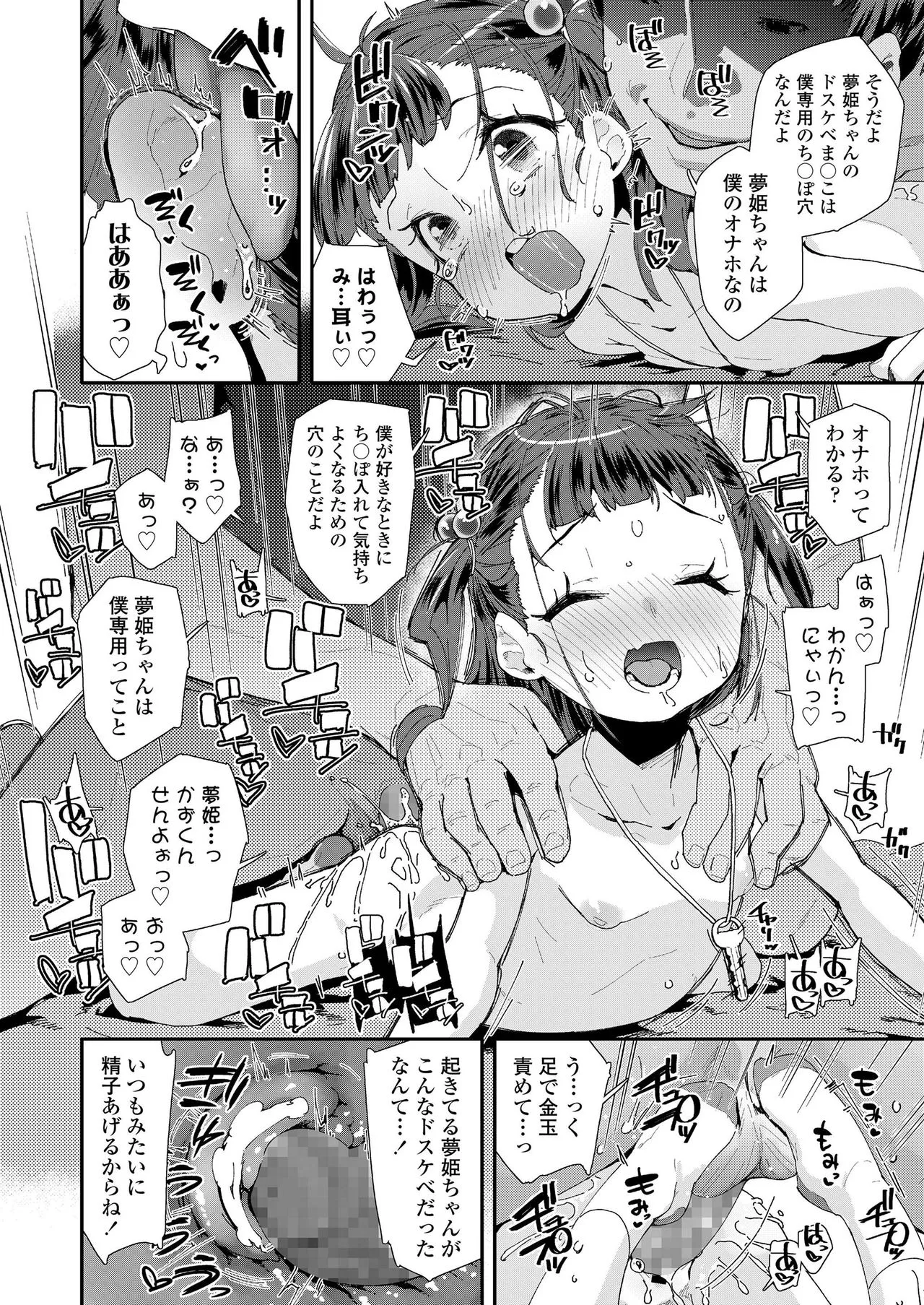 Page 393