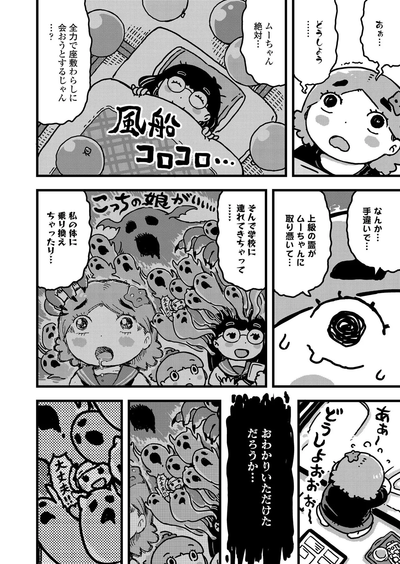 Page 399
