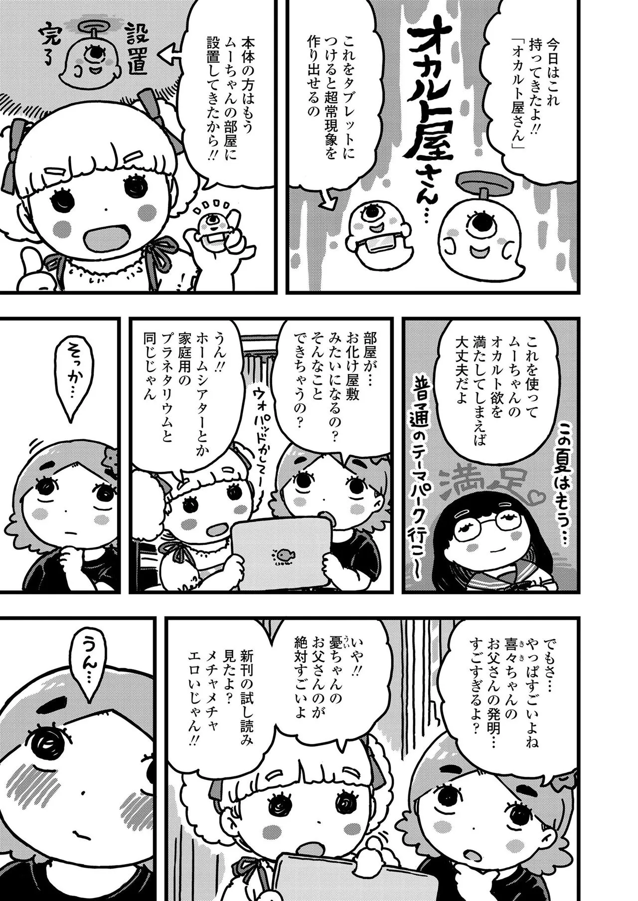 Page 400