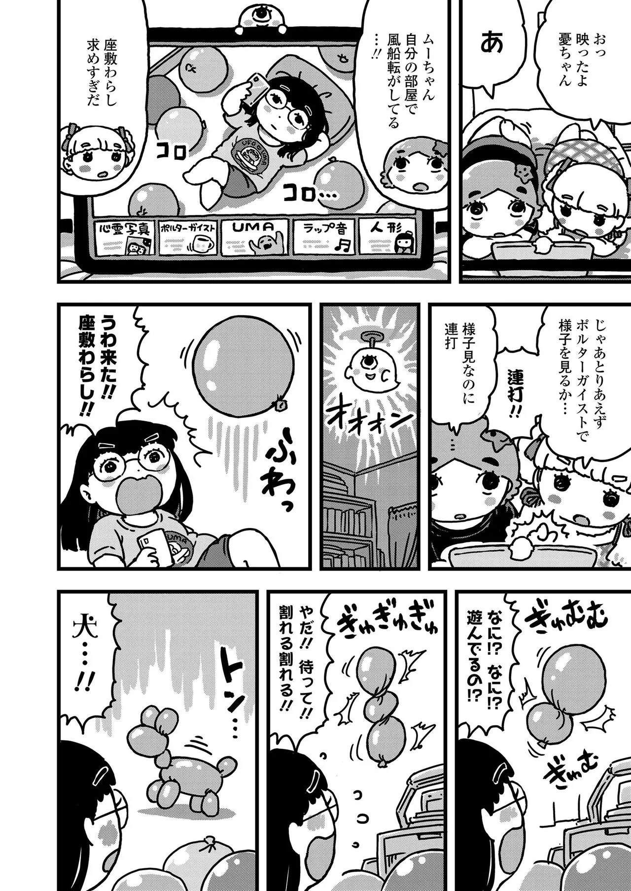 Page 401