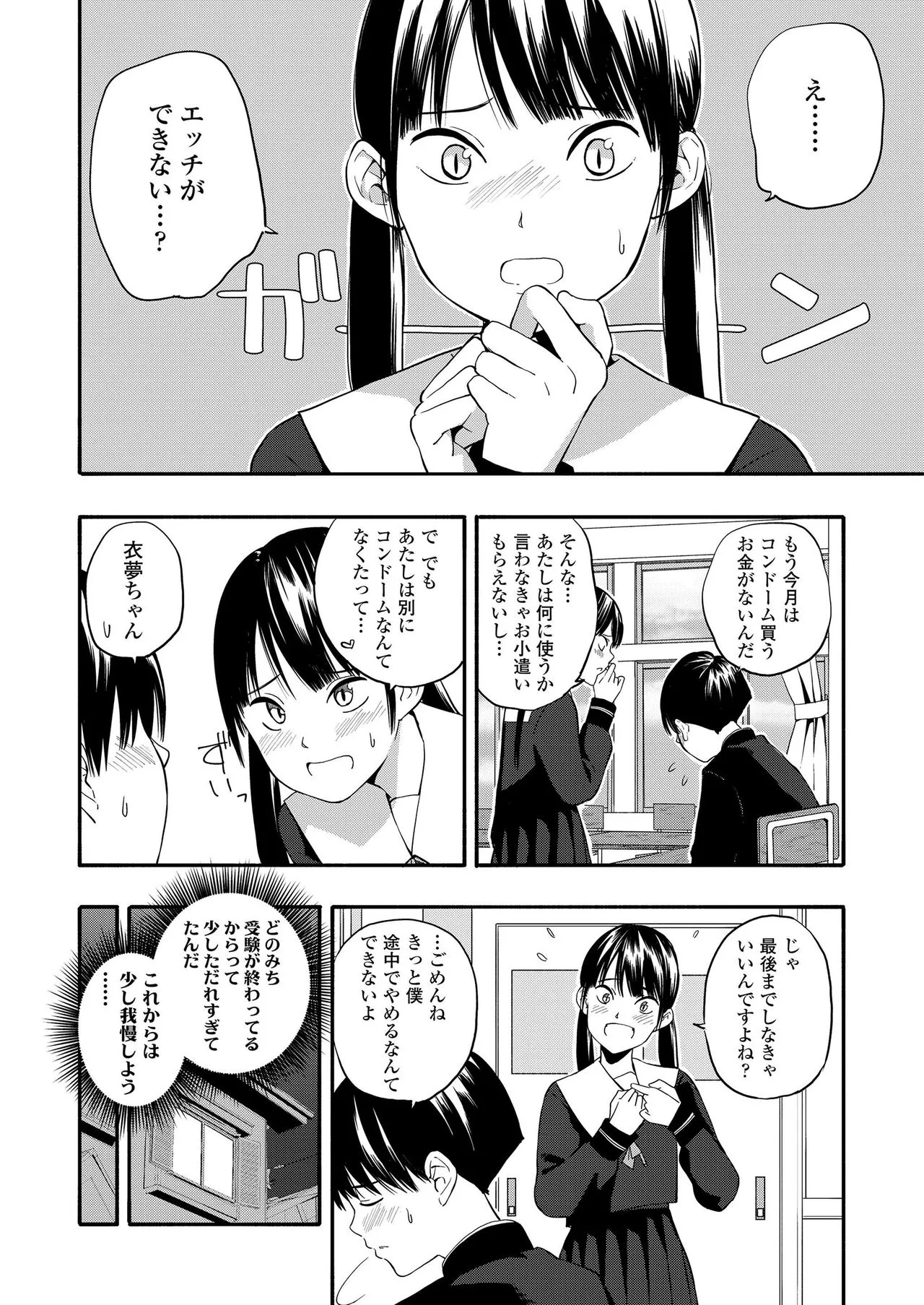 Page 85
