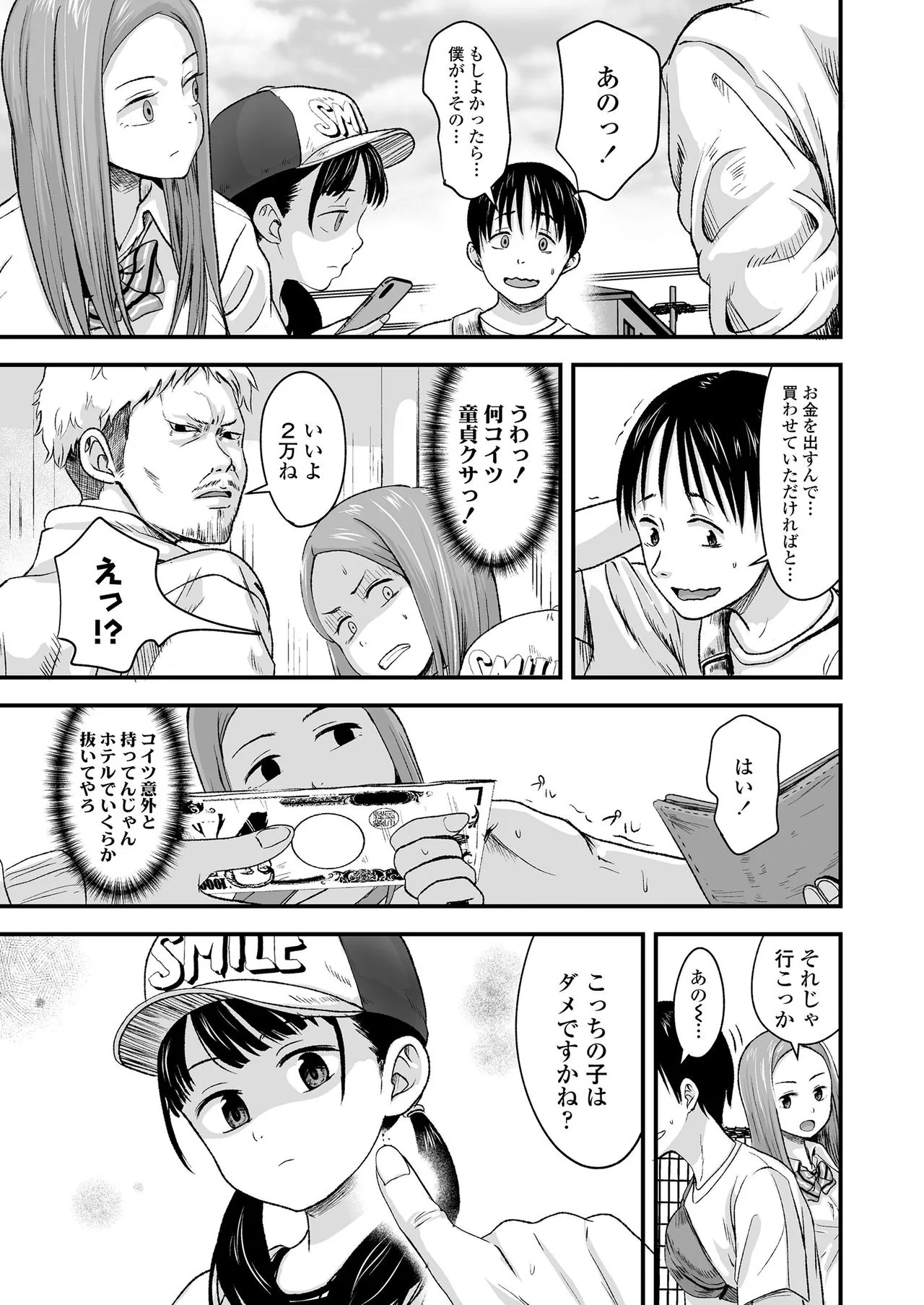 Page 100