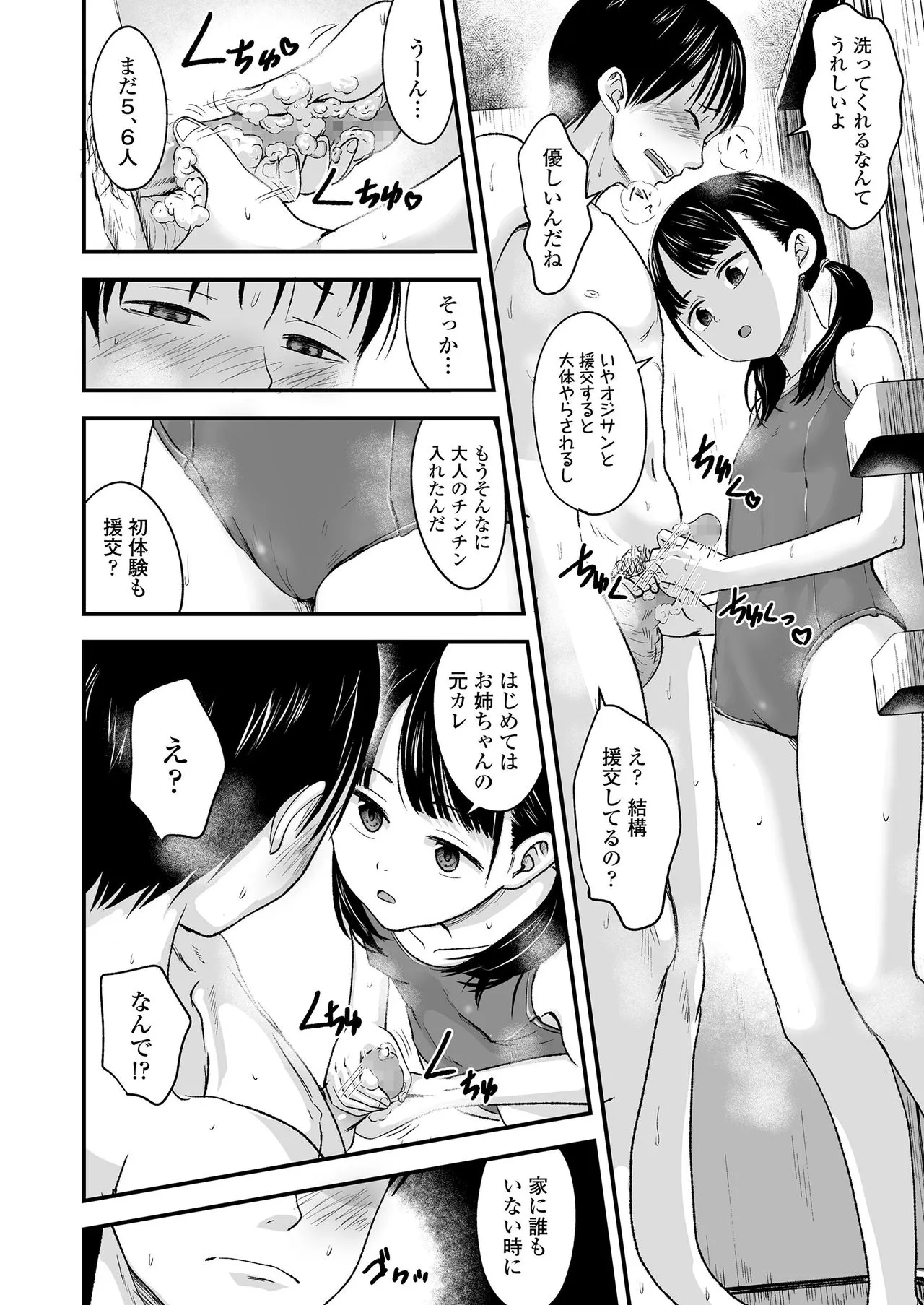Page 103