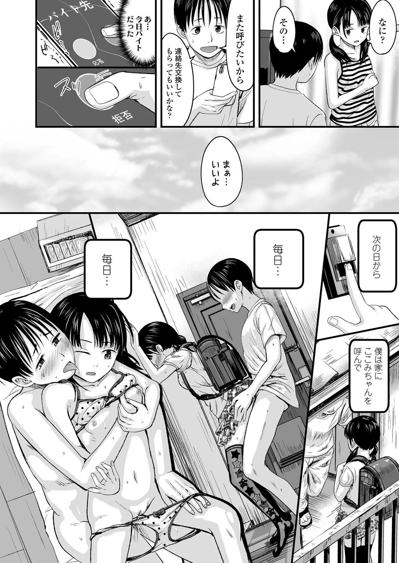 Page 109