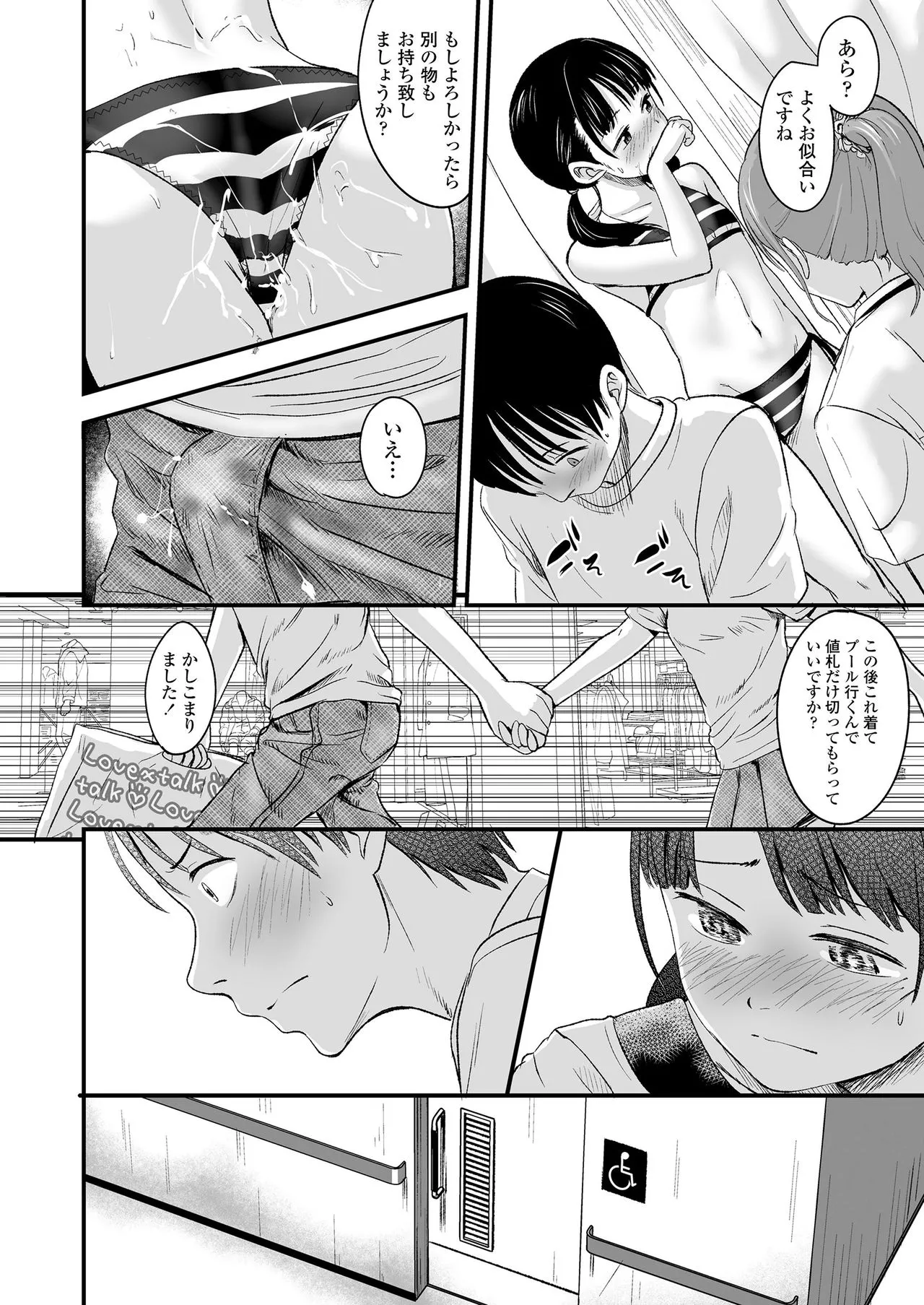 Page 121