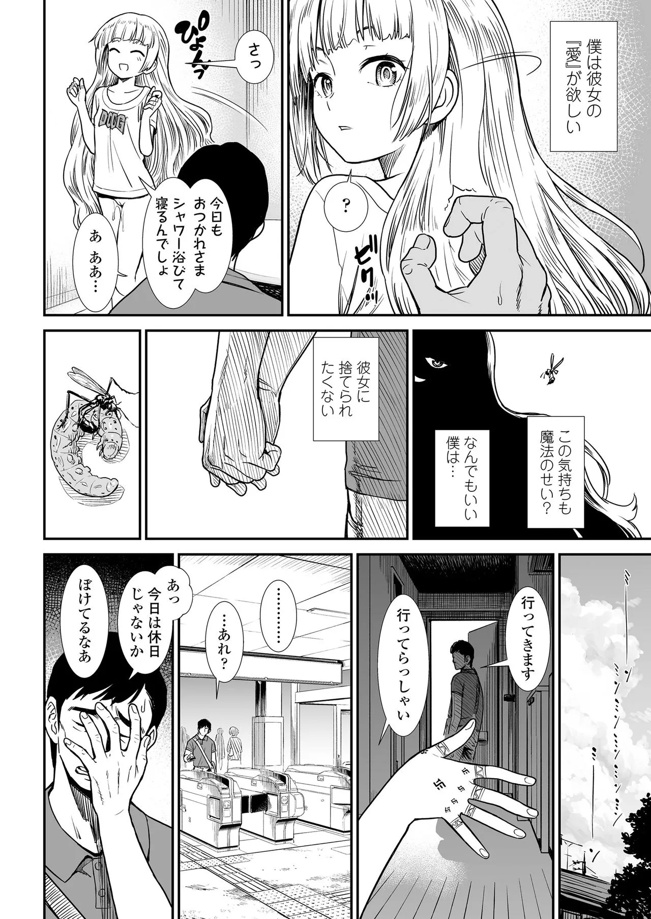 Page 143