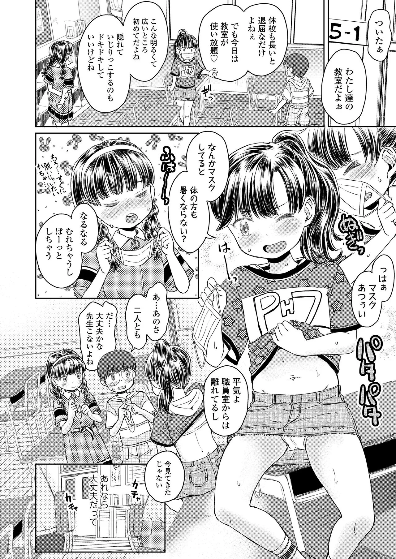 Page 155