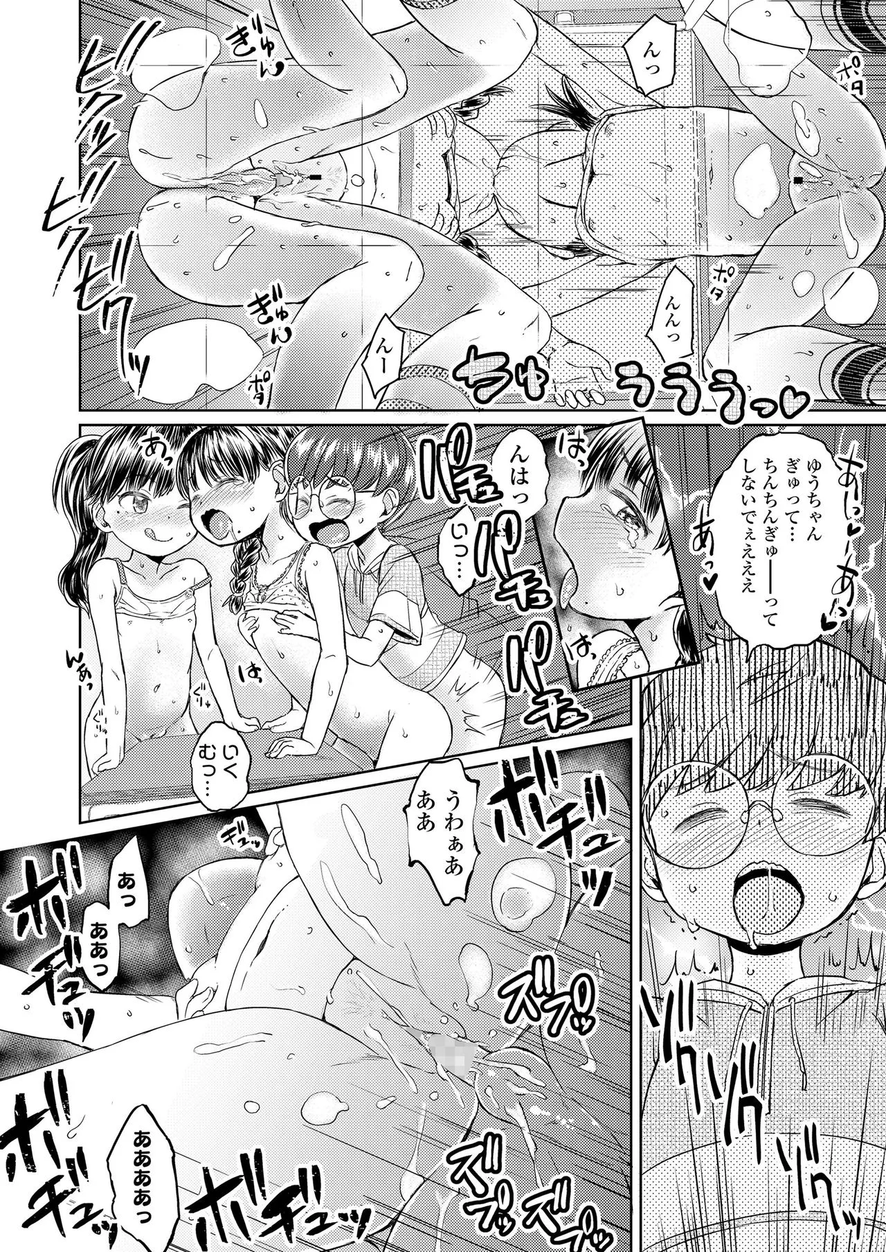 Page 173
