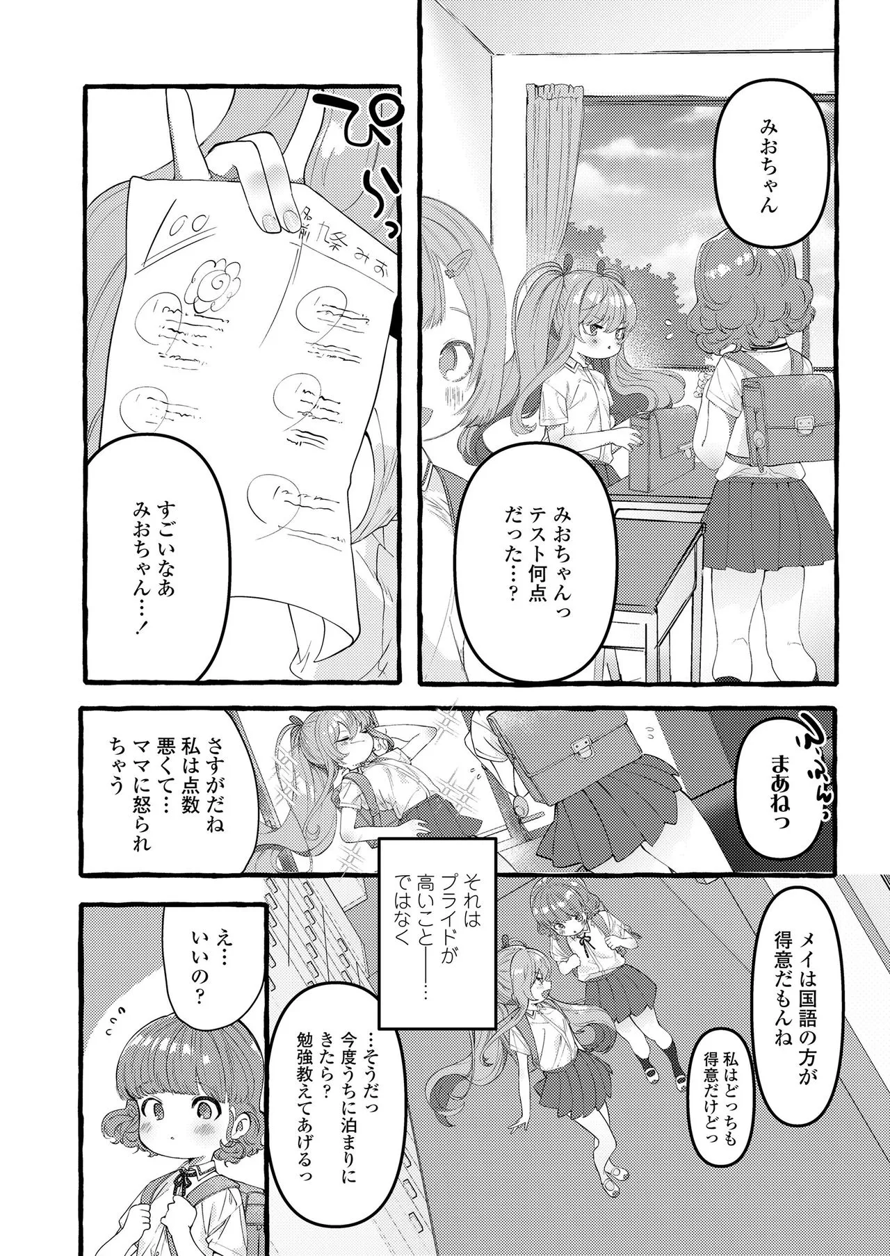 Page 177