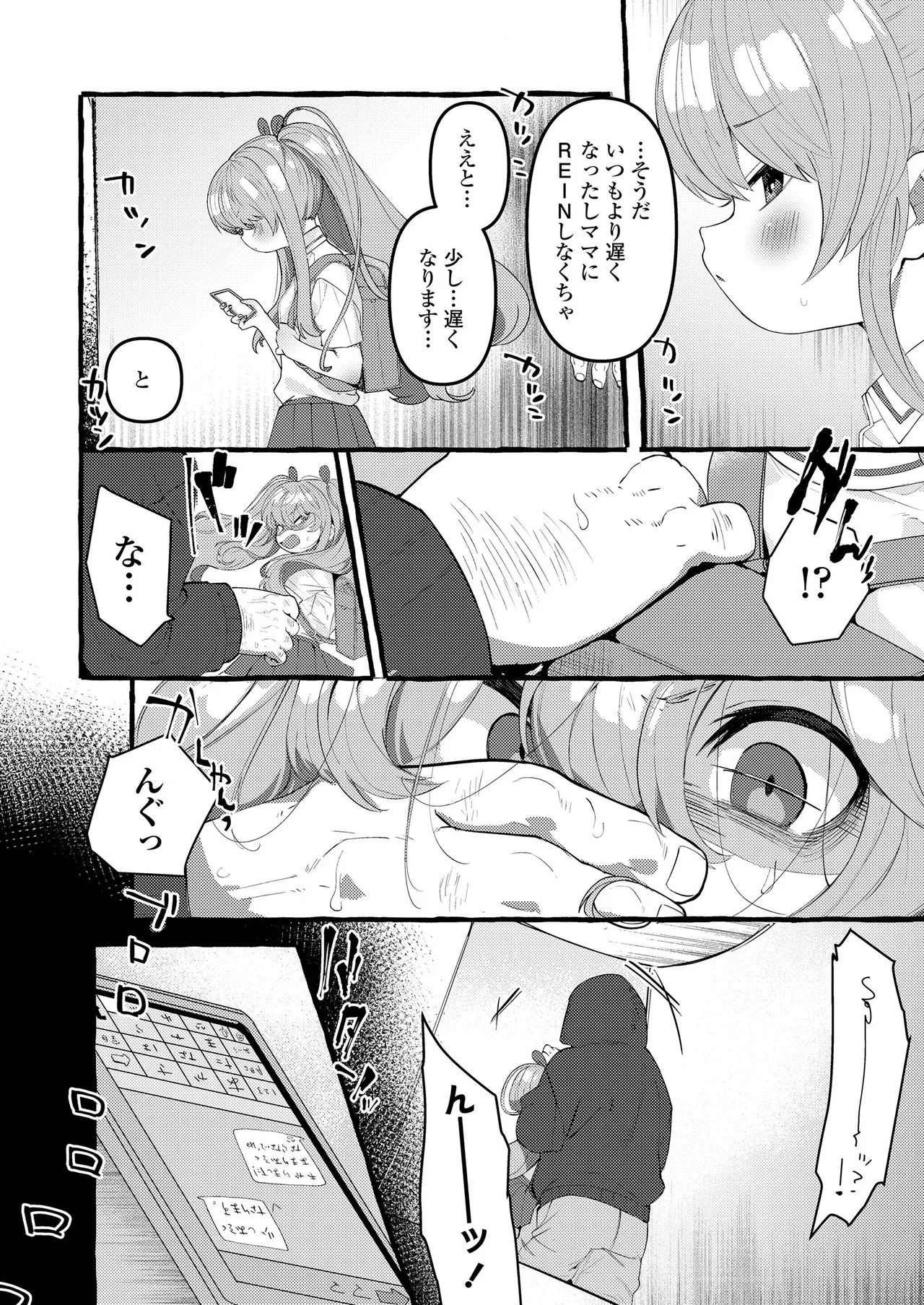 Page 179