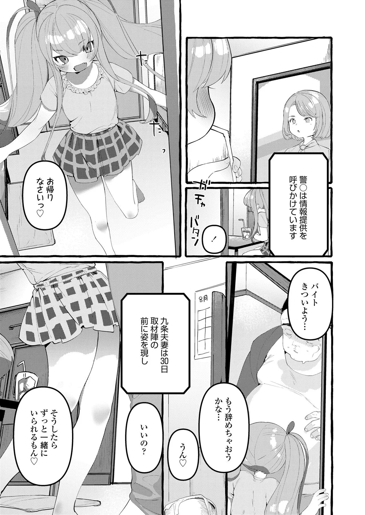 Page 200