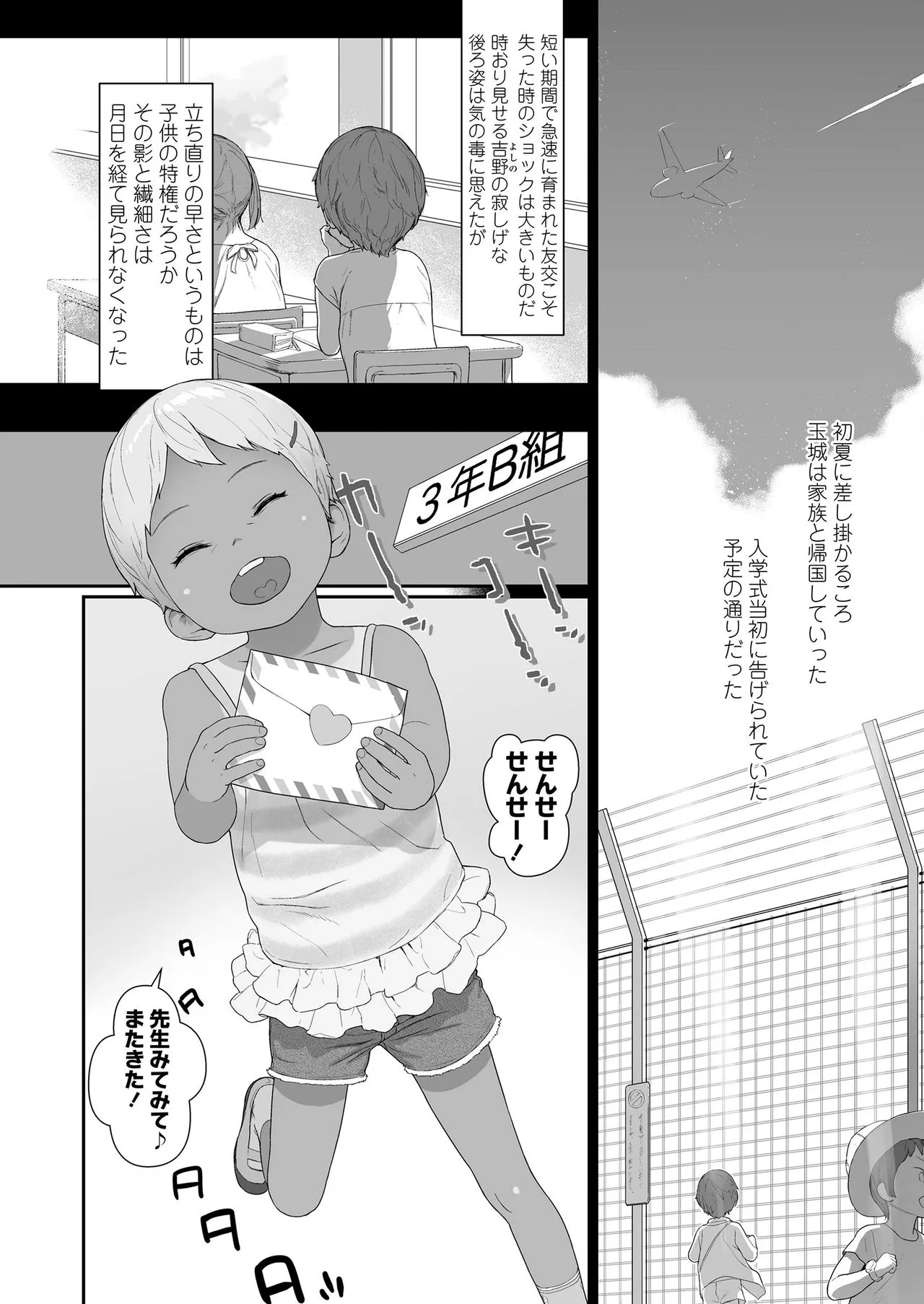 Page 209