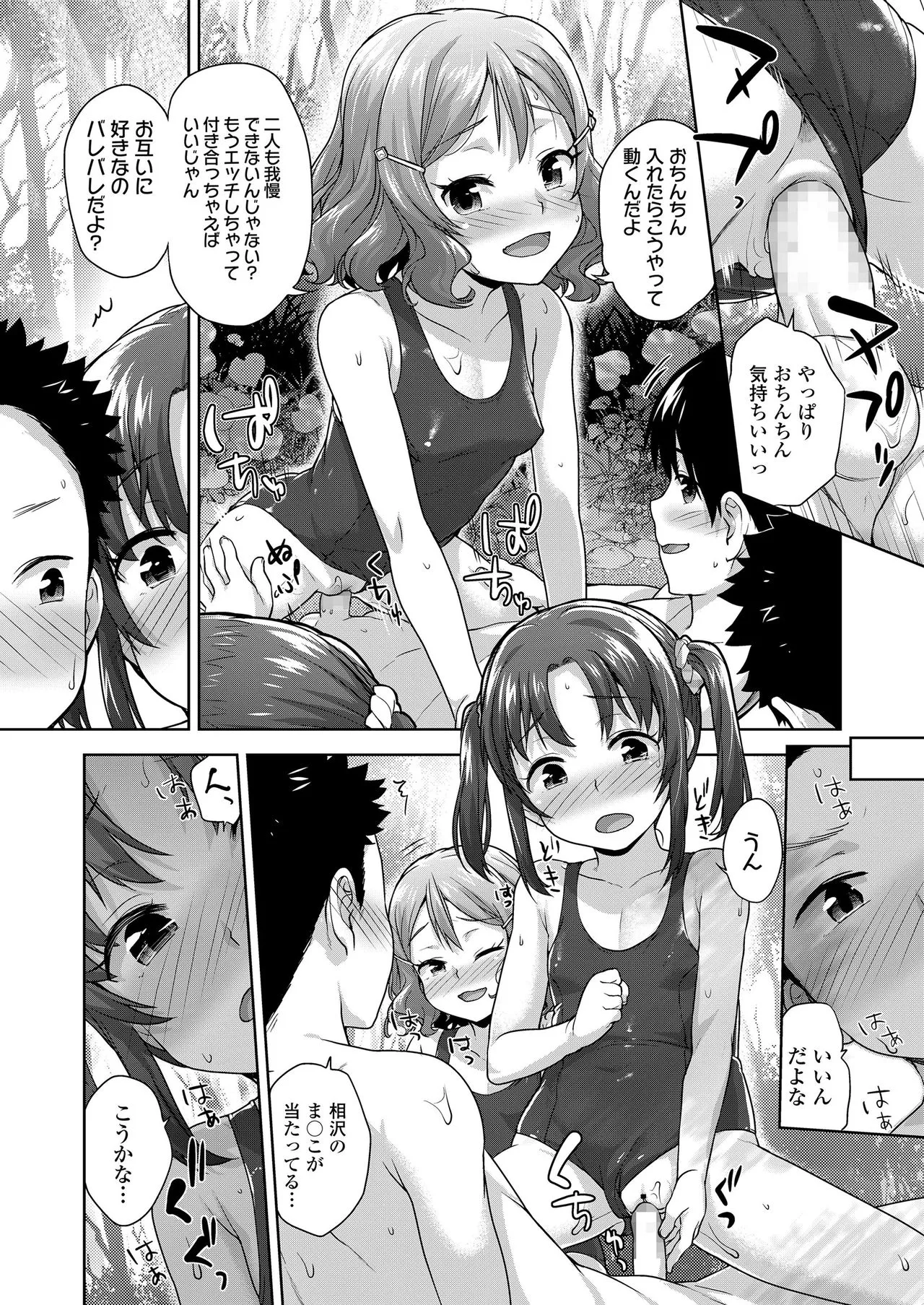 Page 233