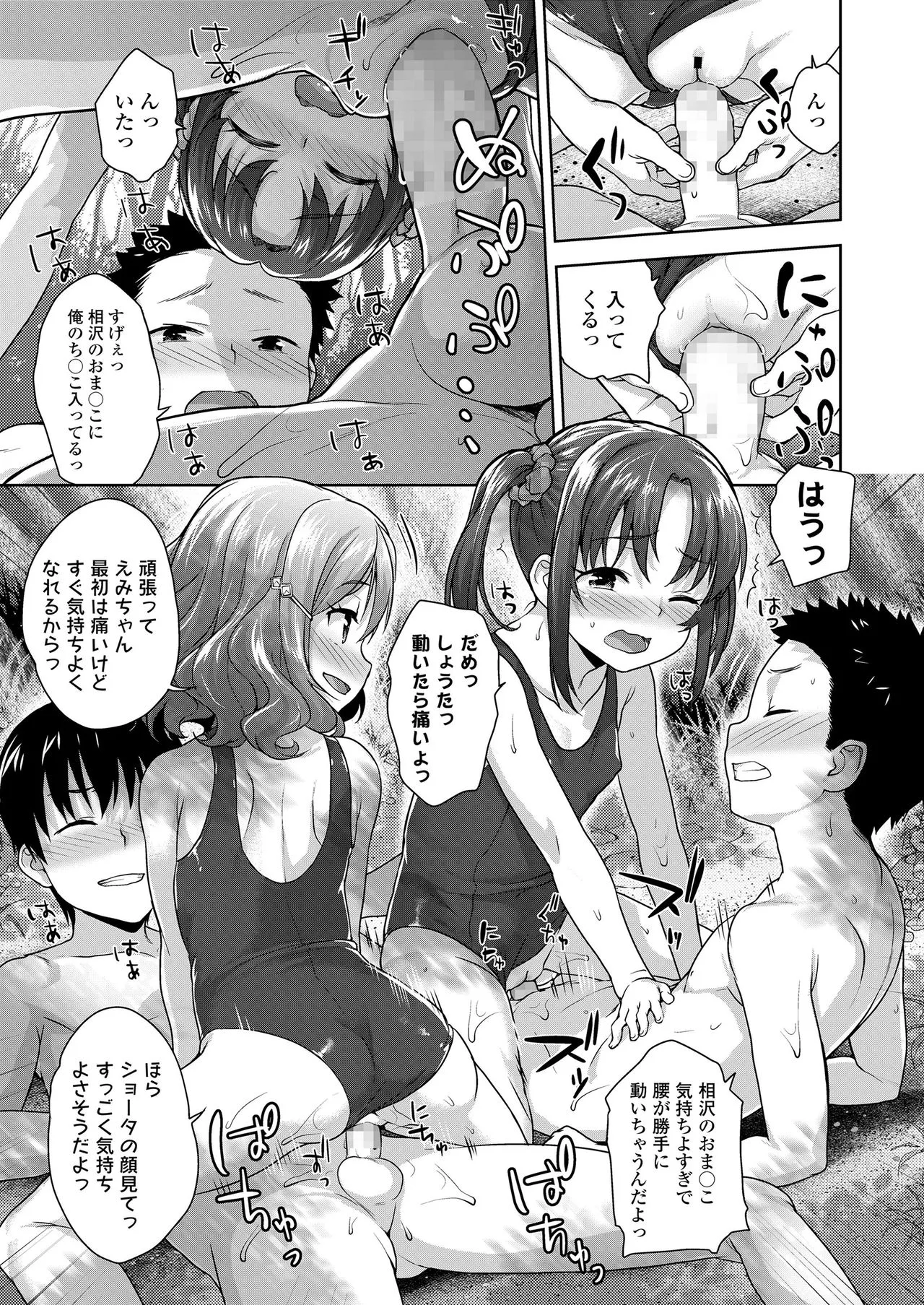 Page 234