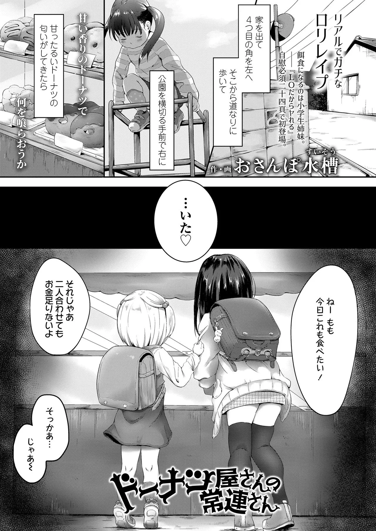 Page 244