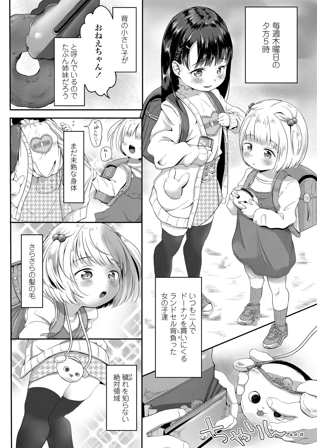 Page 245