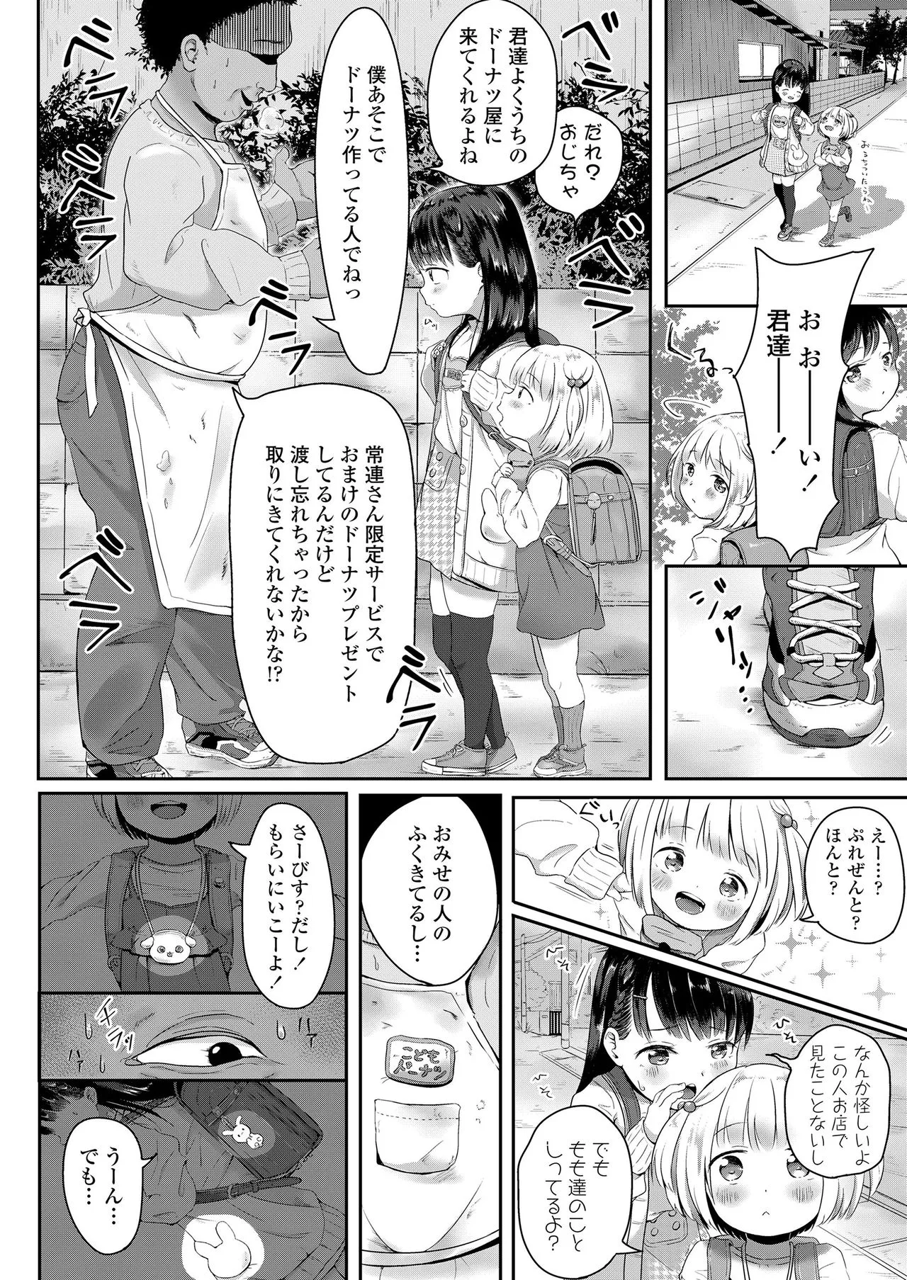 Page 247