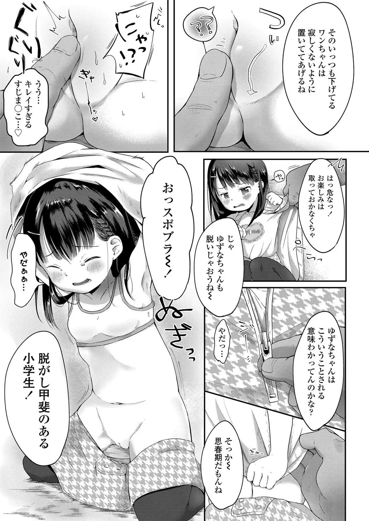 Page 250