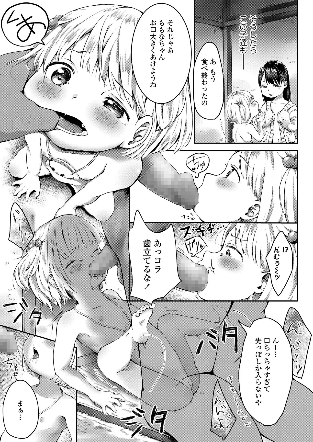 Page 254