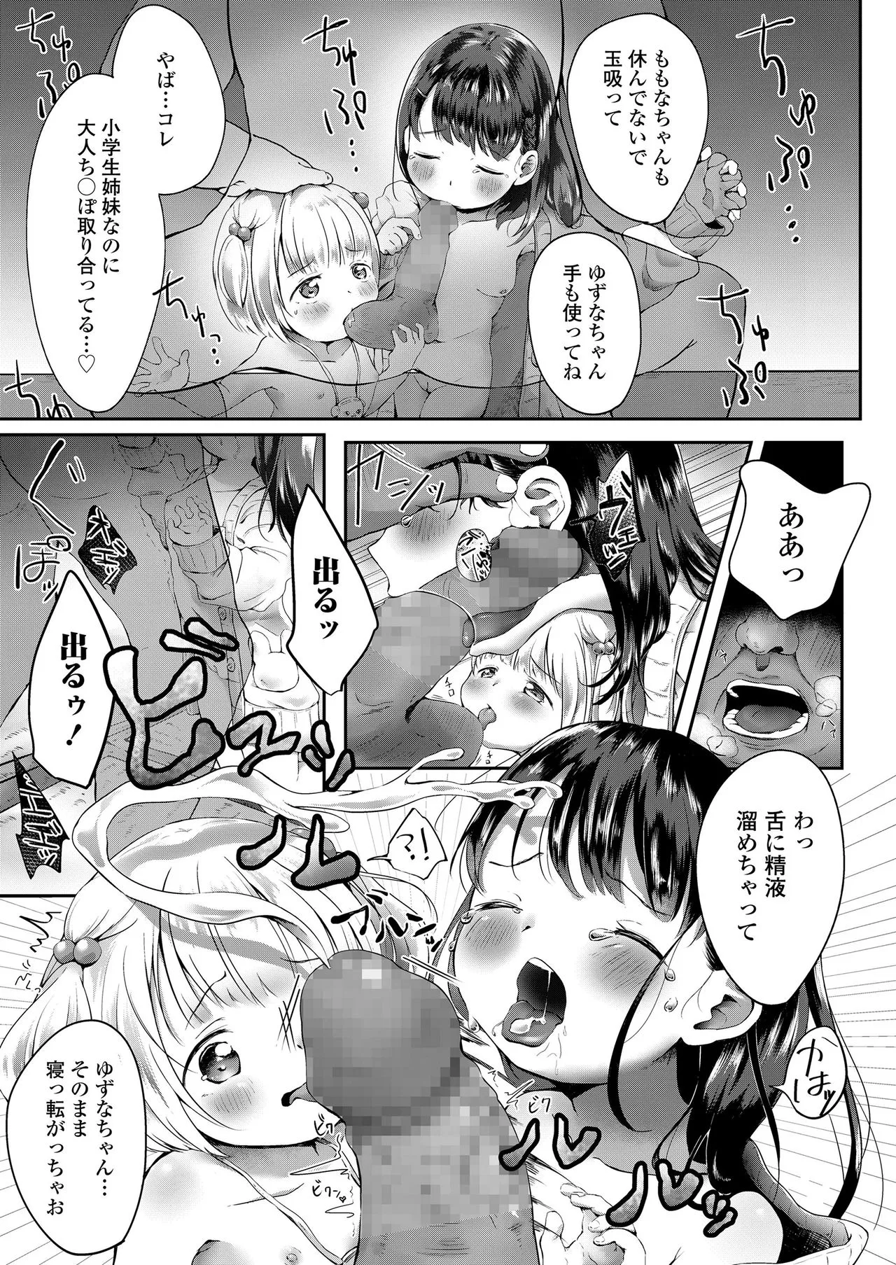 Page 256