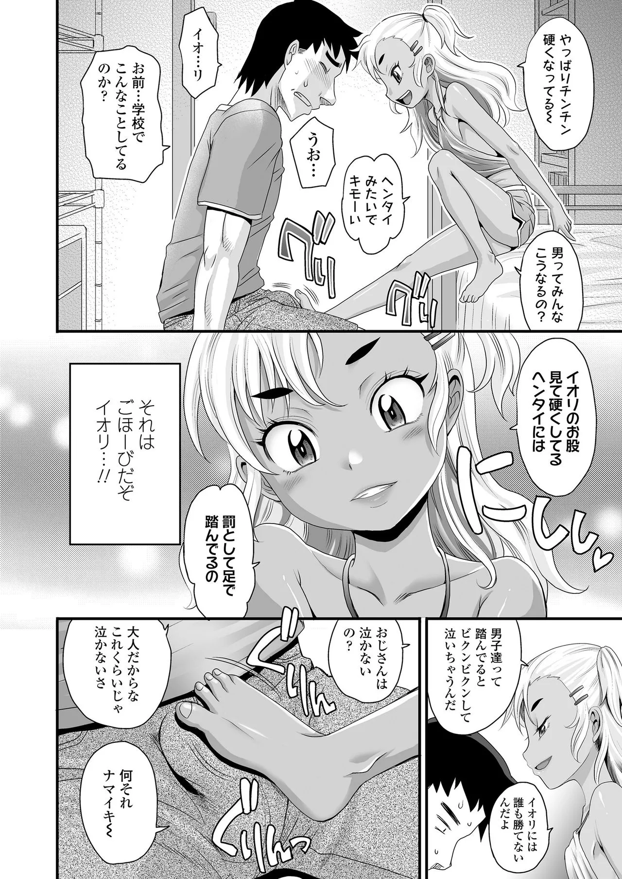 Page 367
