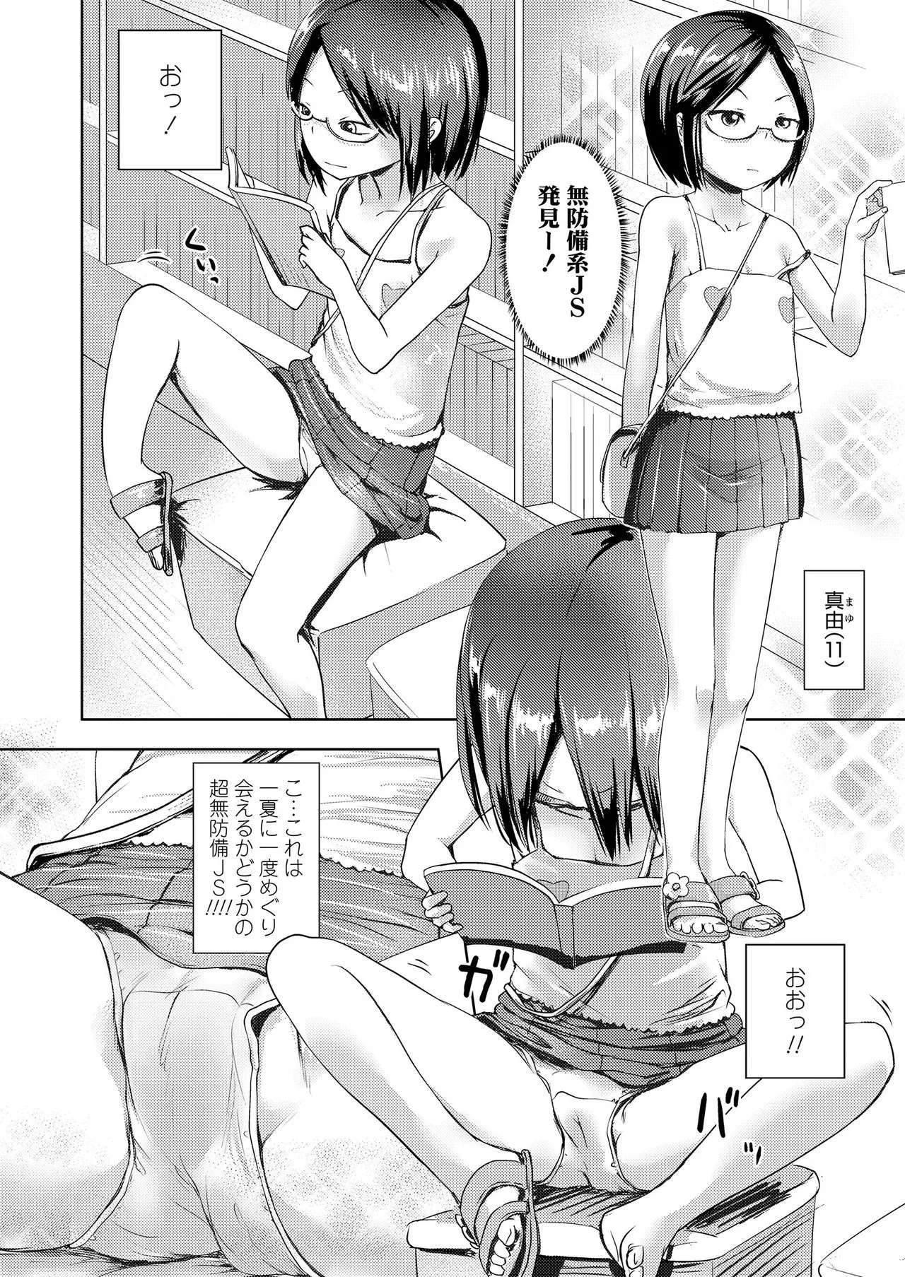 Page 387