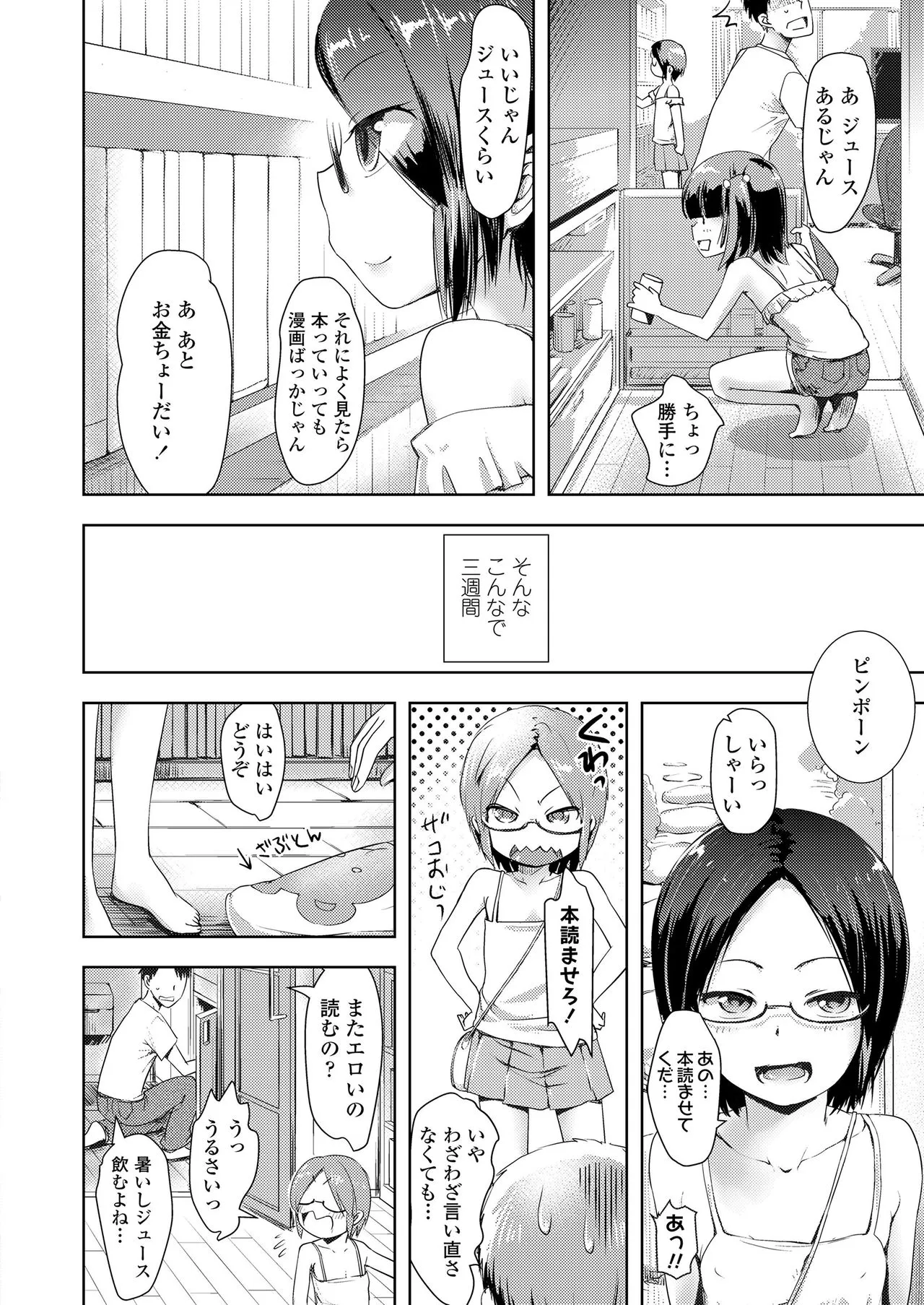 Page 391