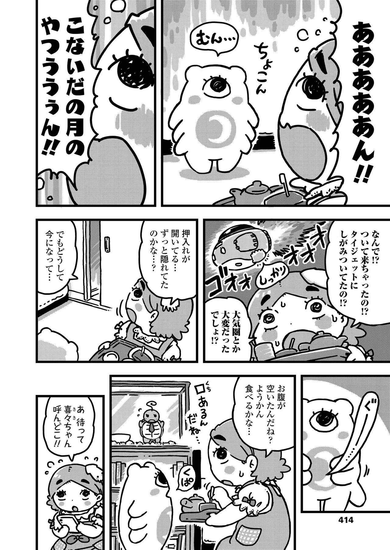 Page 413
