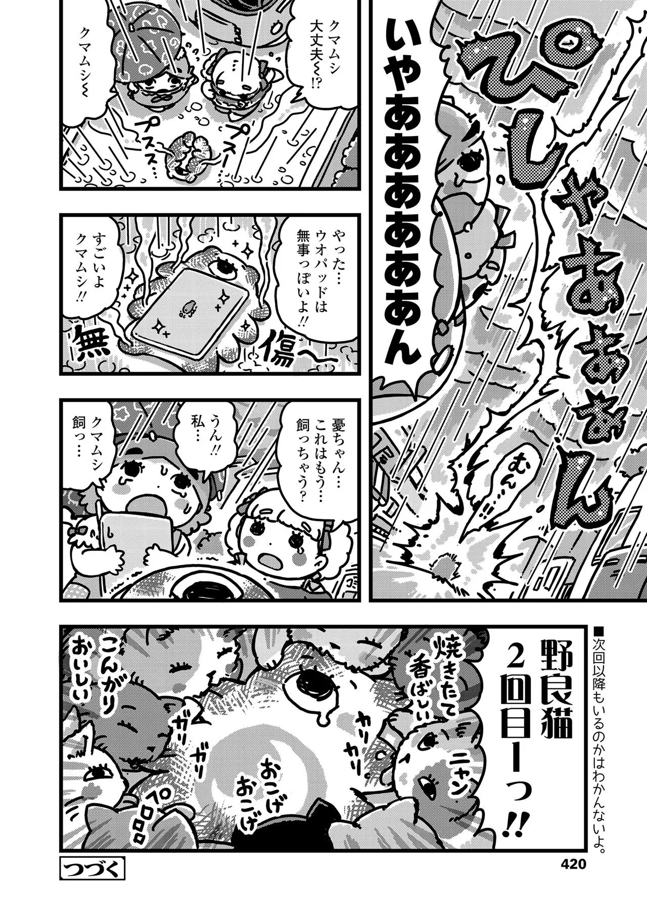 Page 419