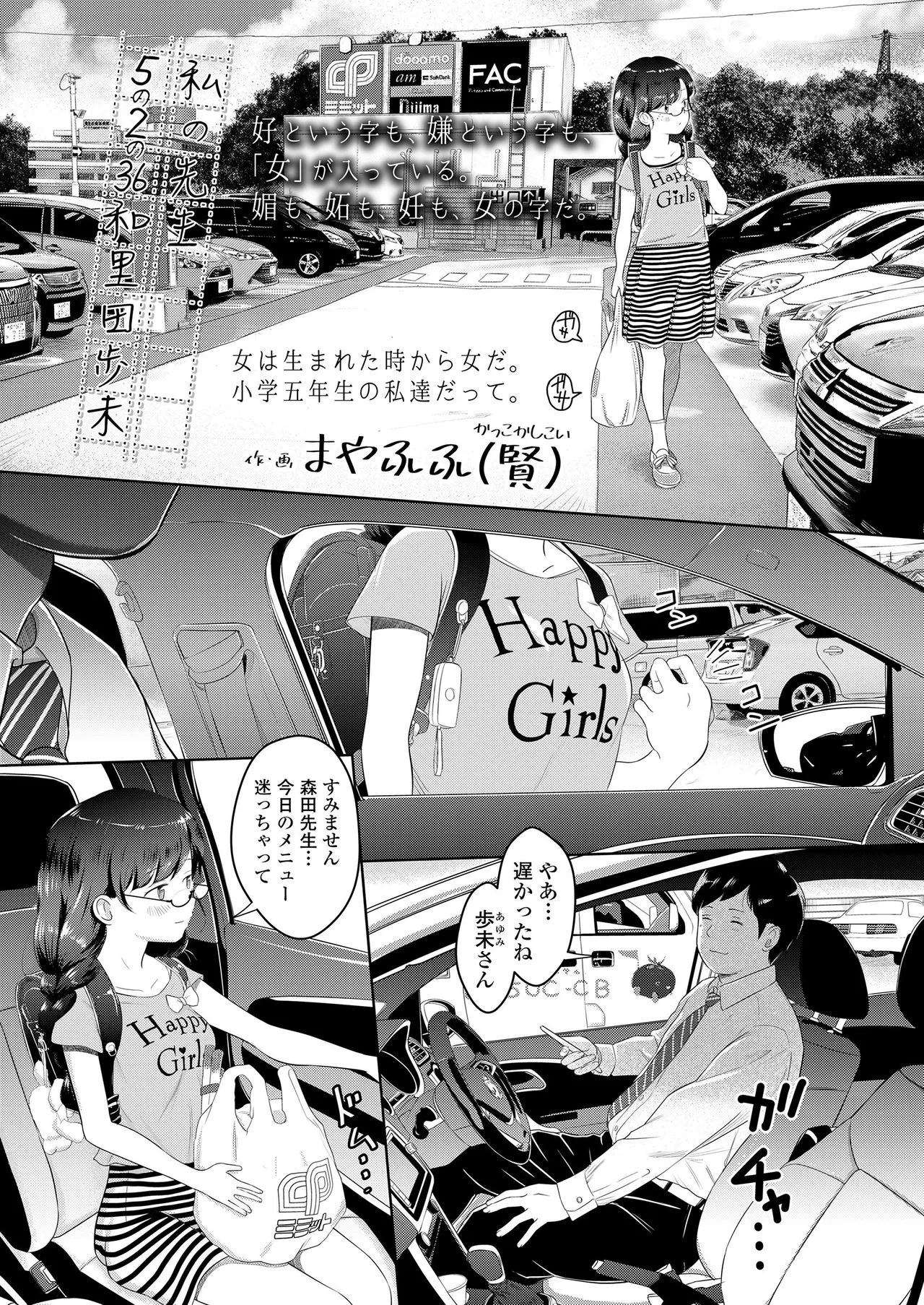 Page 64