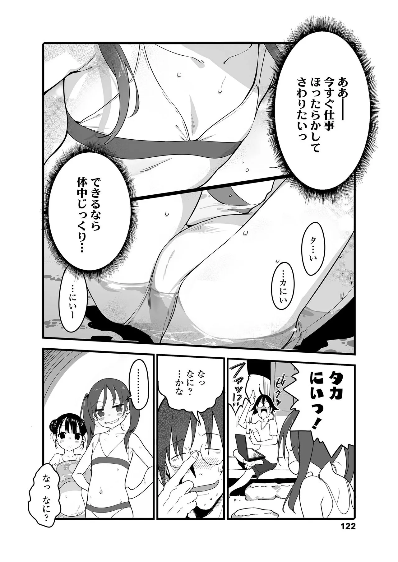 Page 121