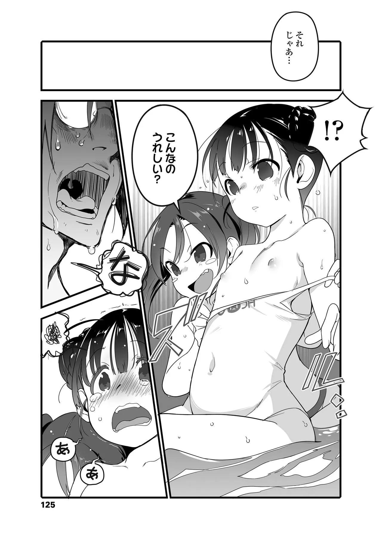 Page 124