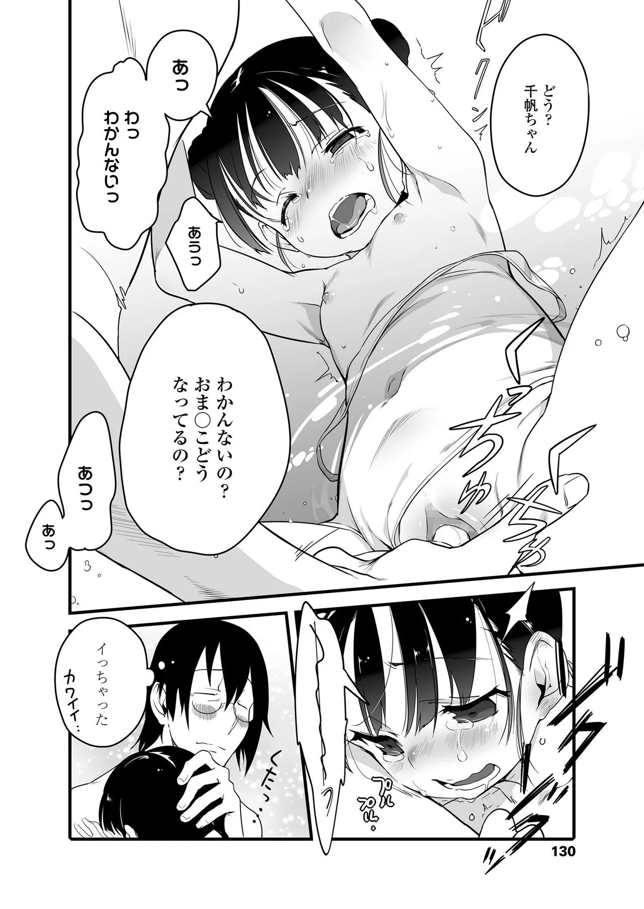 Page 129