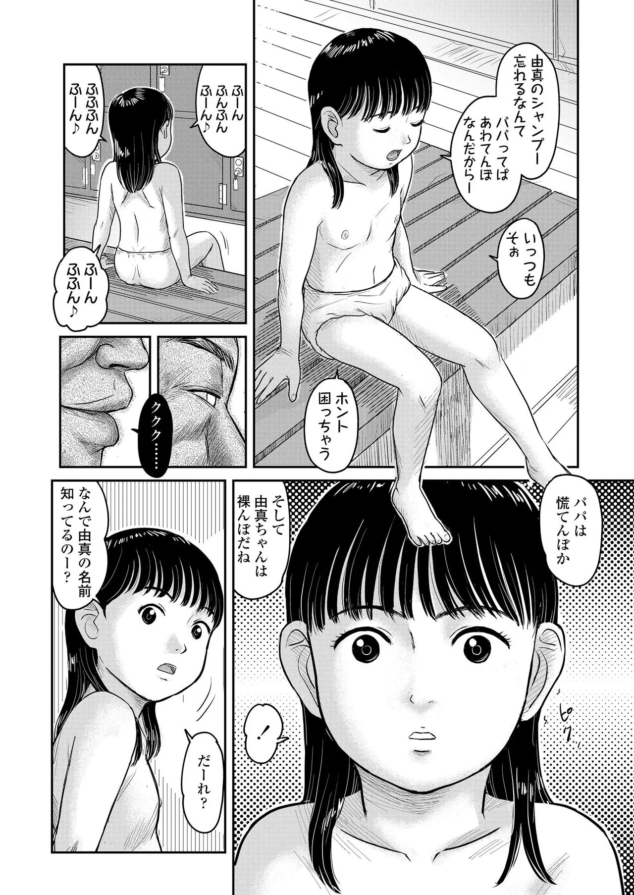 Page 143