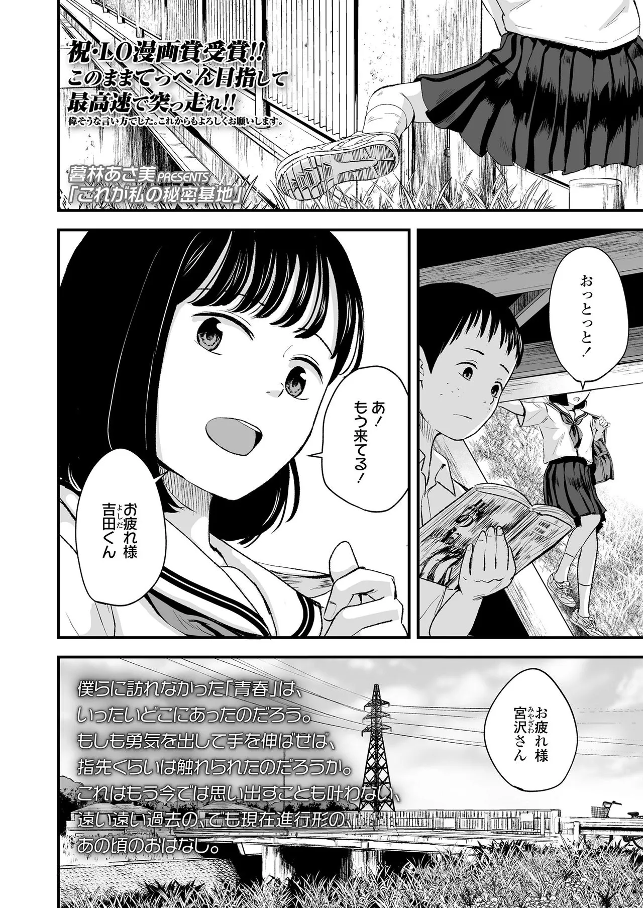 Page 158