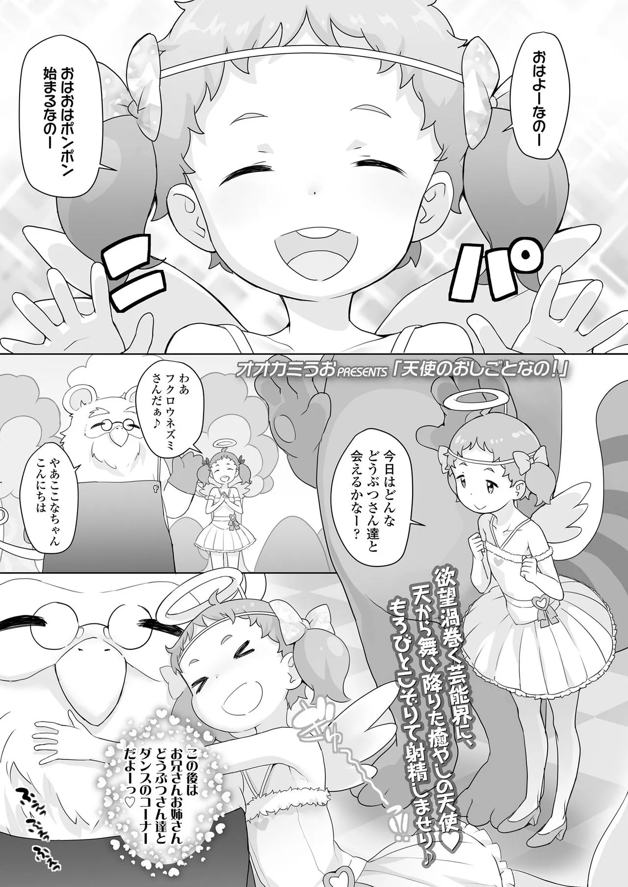 Page 196