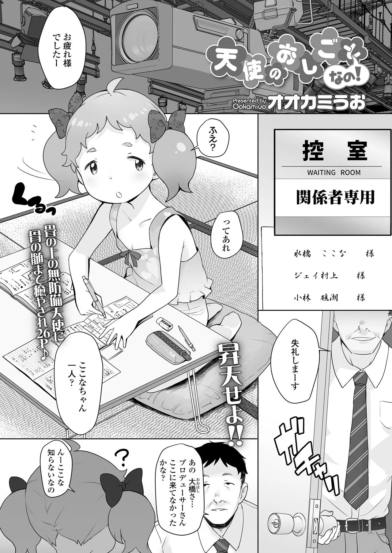 Page 197