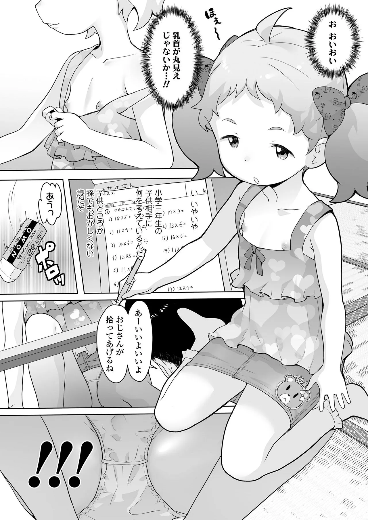 Page 199